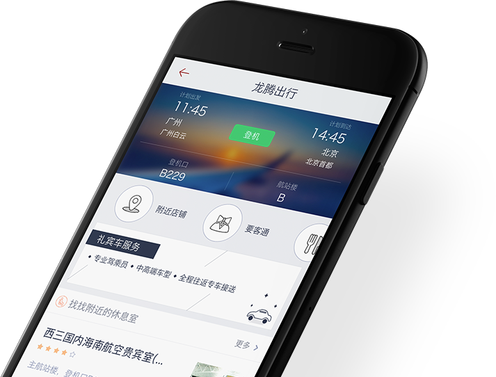 APP_龙腾出行